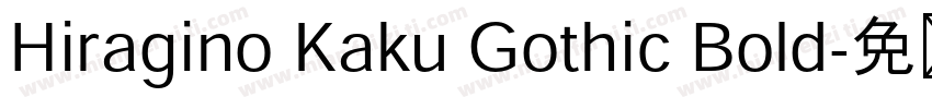 Hiragino Kaku Gothic Bold字体转换